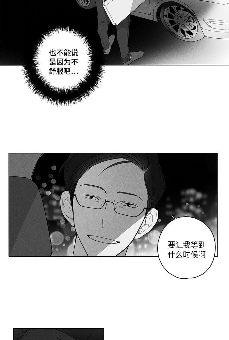 5话 第 14 页