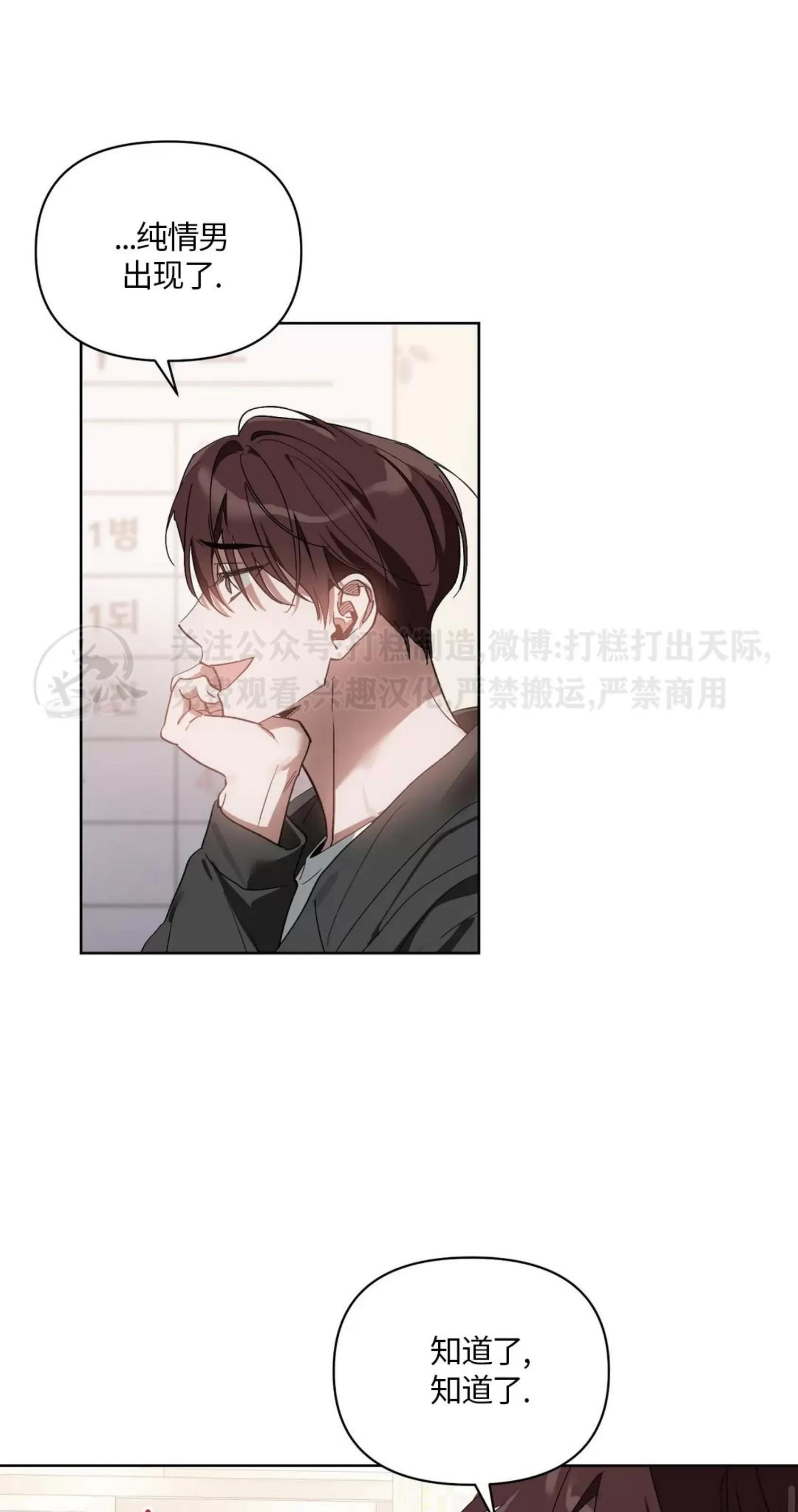 第39话 第 20 页