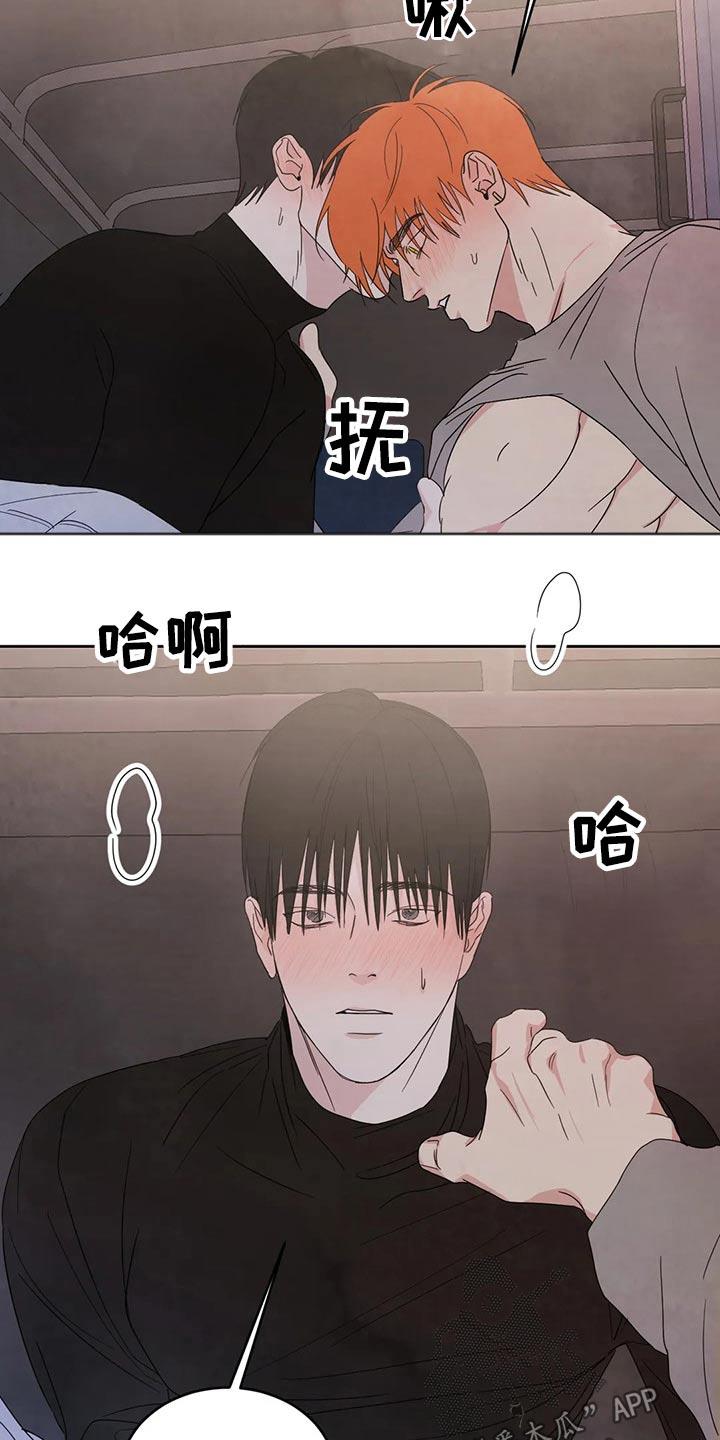 第54话 气急败坏 第 3 页