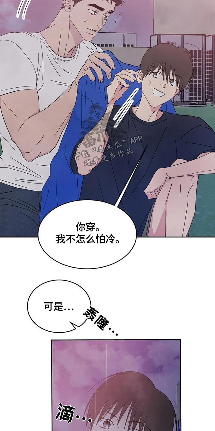 第120话 【第二季】明显 第 4 页