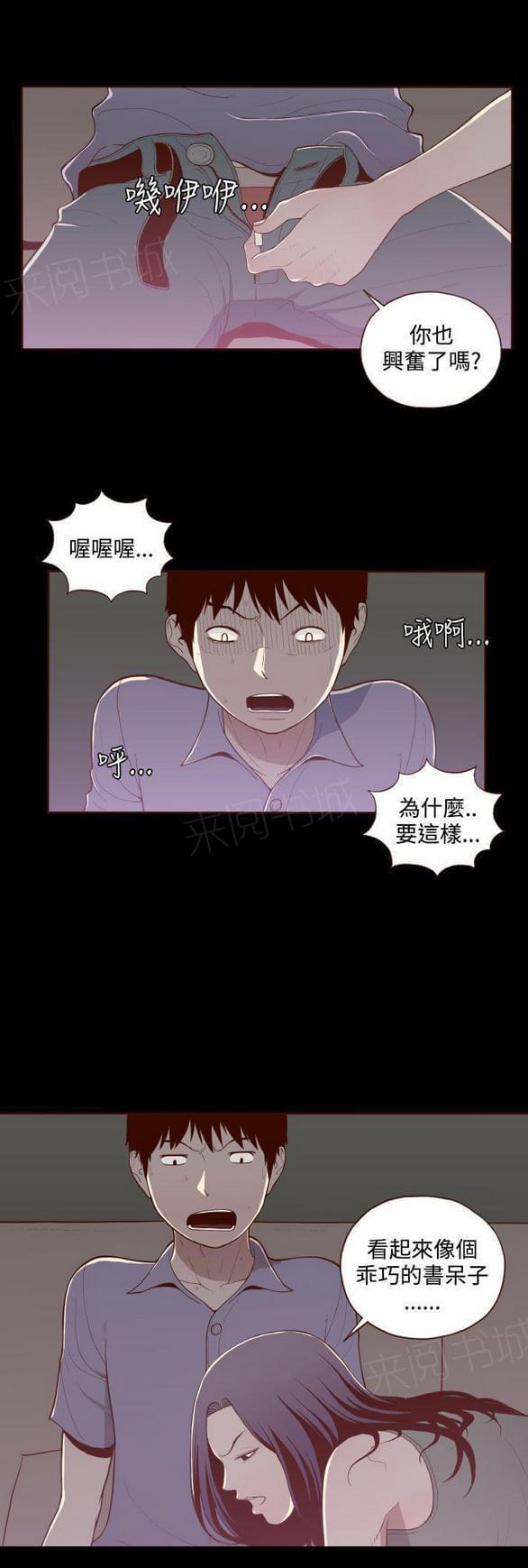第15话 第 11 页