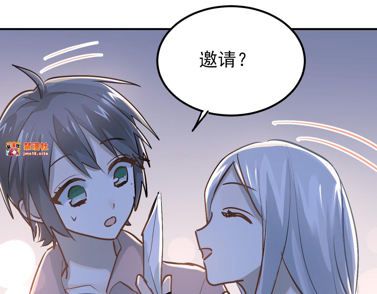 第86话 失约 第 33 页