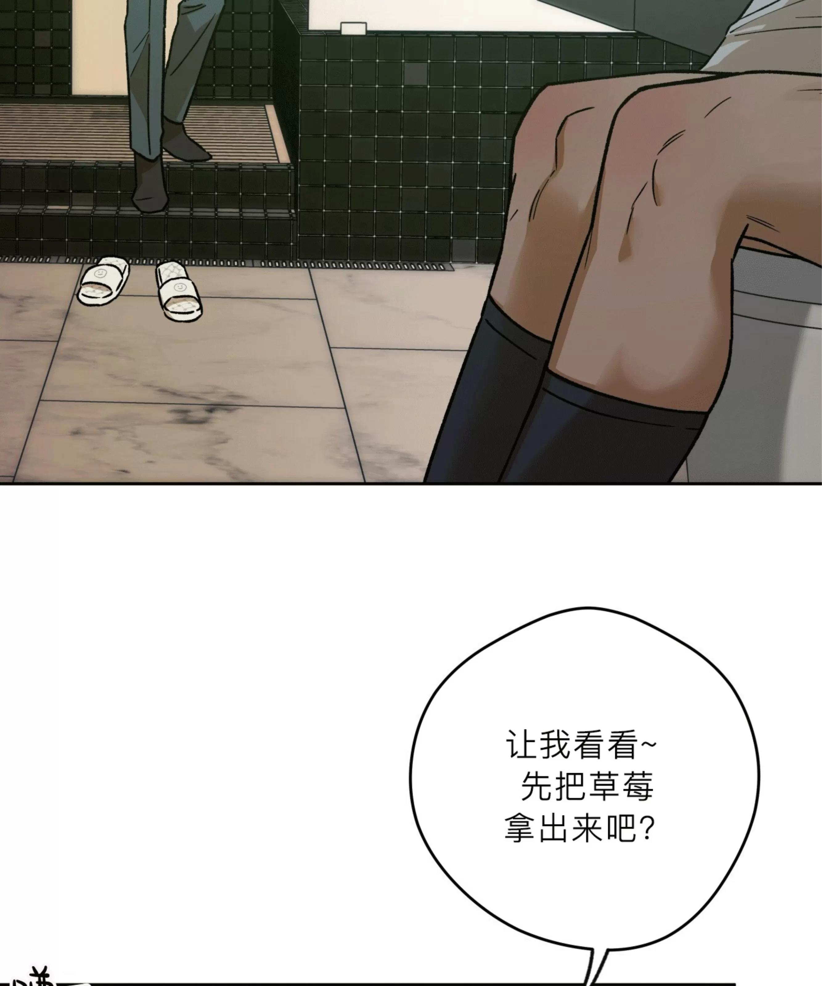 第91话 第 24 页