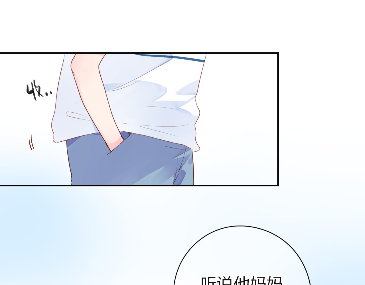 第37话 工具 第 33 页