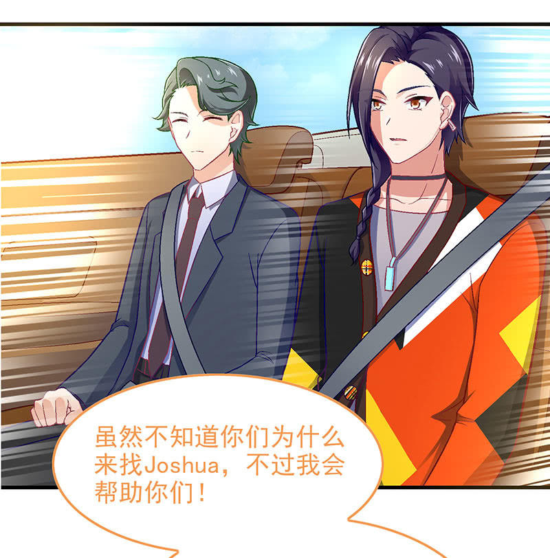 第八十八回 第 25 页