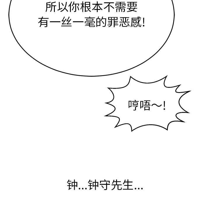 第82话 第 80 页