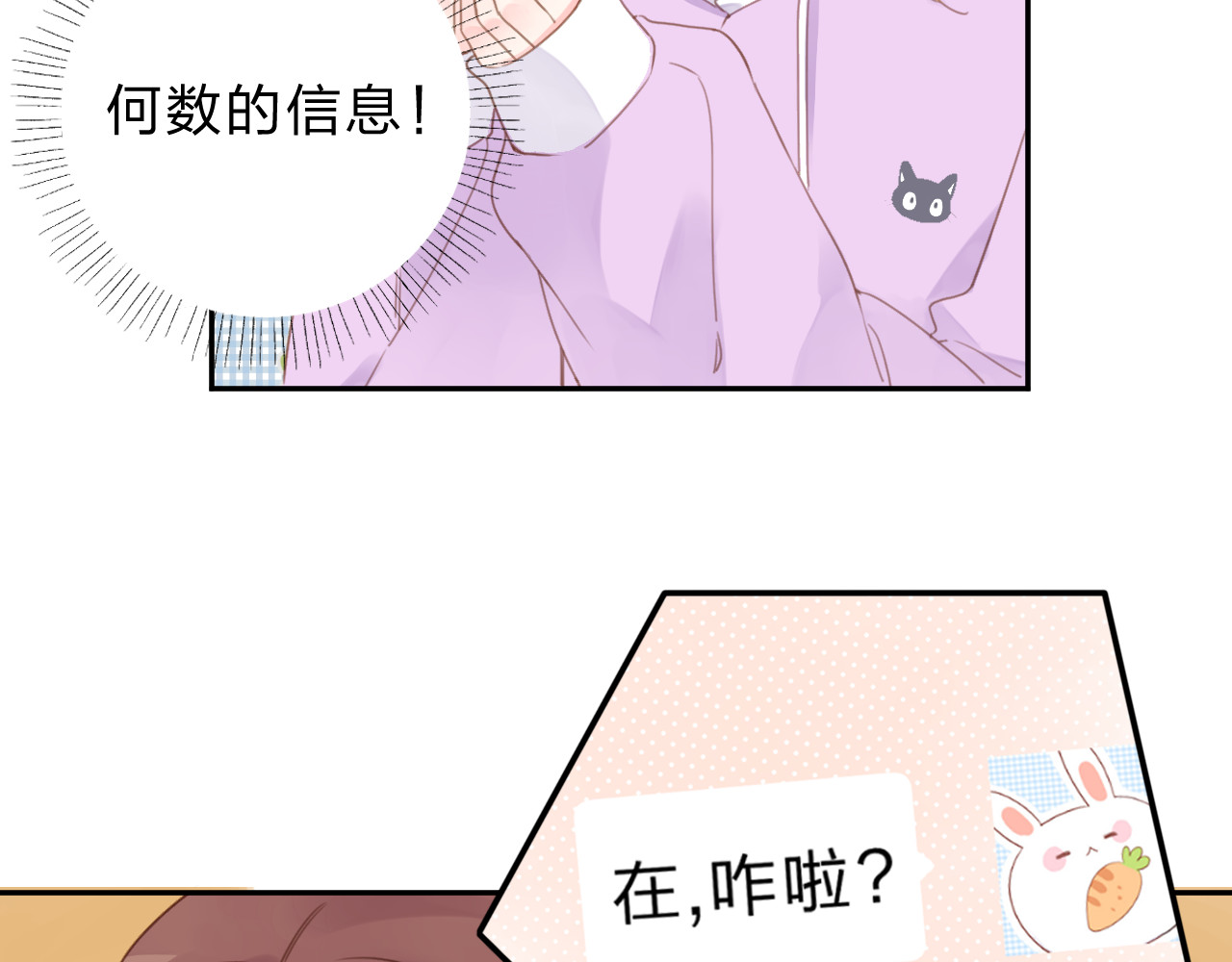 第42话 约会 第 16 页