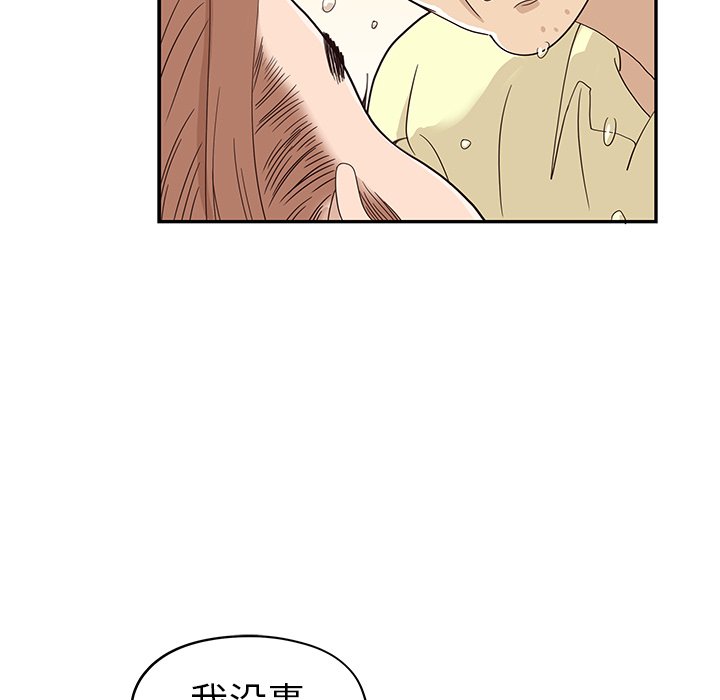 第61话 第 56 页