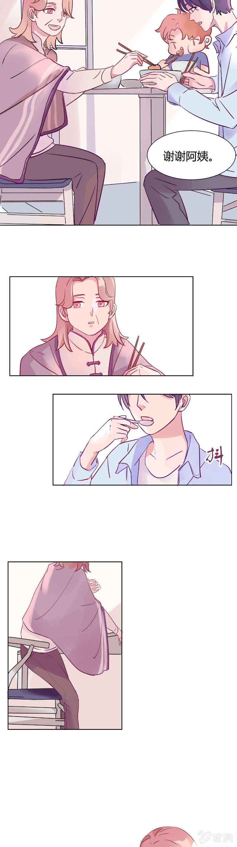 第四话 月色单车 第 3 页