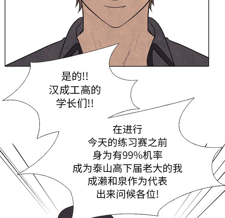 第147话 第 28 页