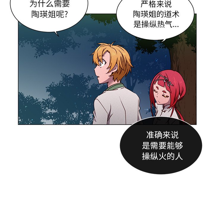第65话 第 16 页