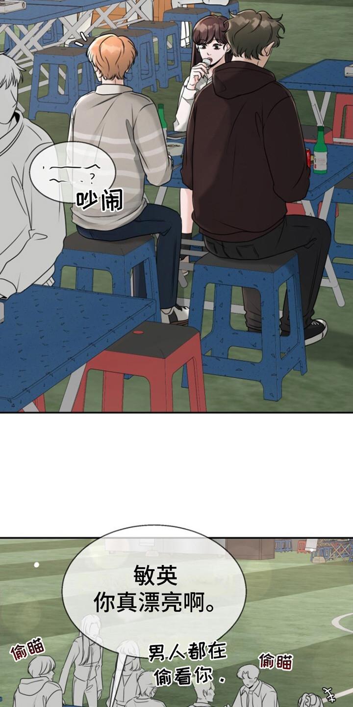 第21话 酒馆 第 6 页