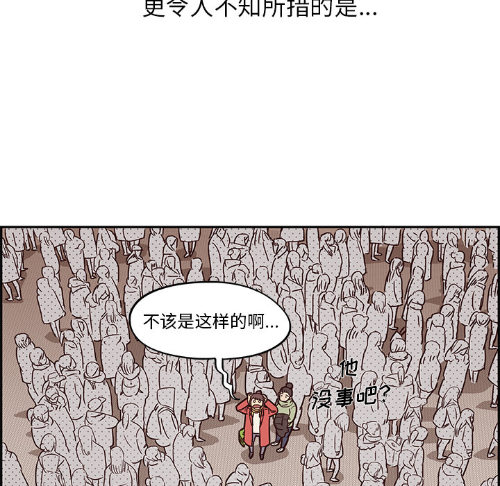第1话 第 100 页