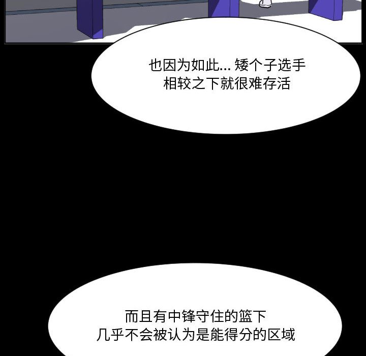 第77话 第 58 页