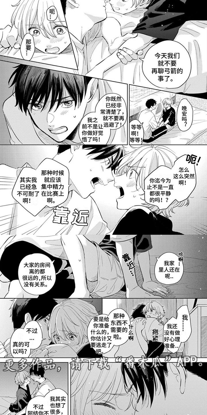 第19话 做好觉悟 第 4 页