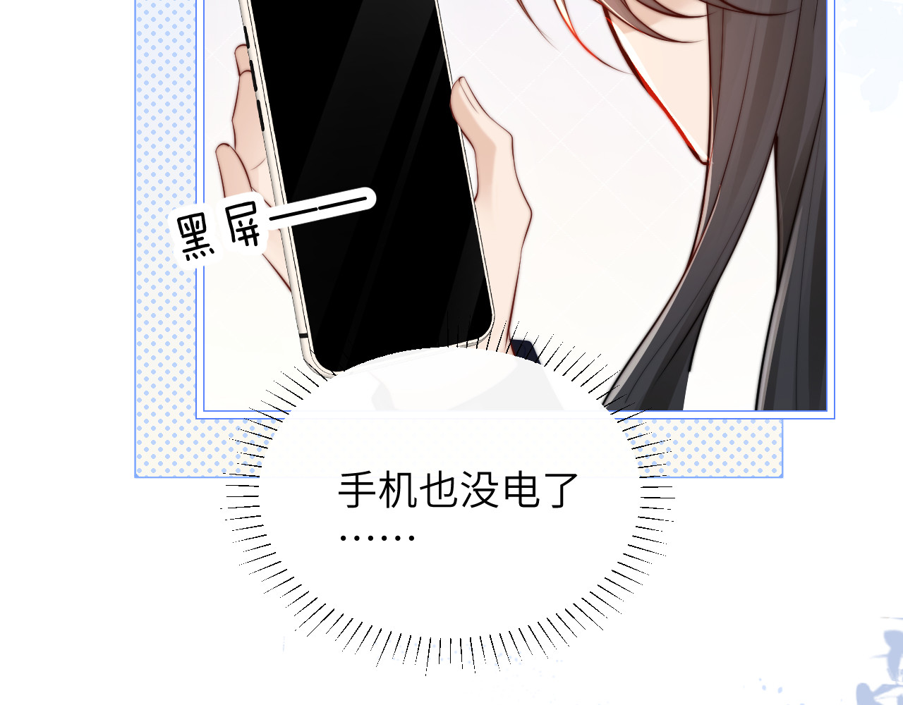 第24话 跟紧我 第 42 页