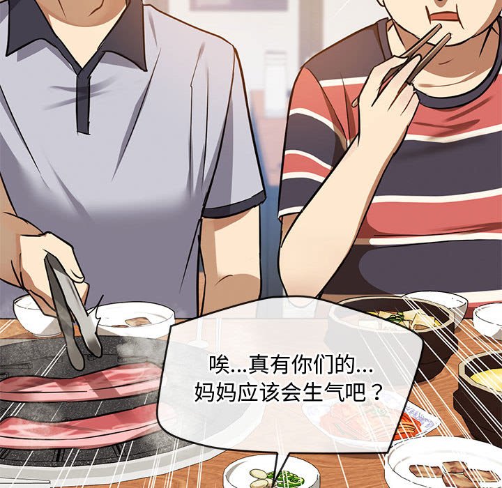 第11话 第 119 页