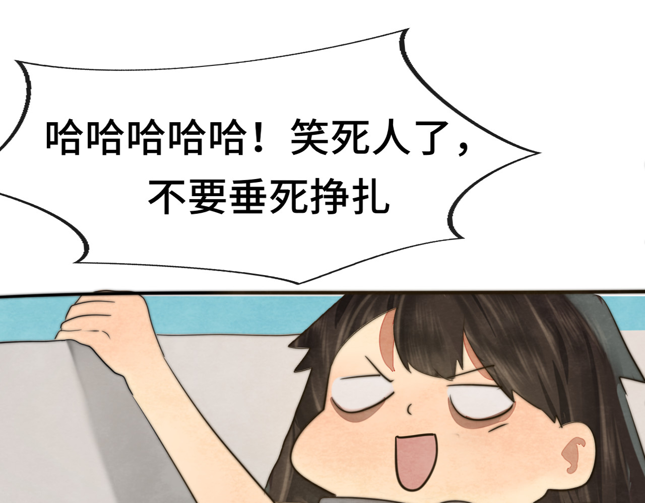 第32话 没有输赢的比赛 第 171 页