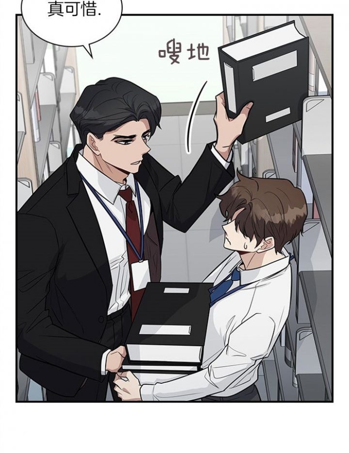 第29话 第29话 第 20 页