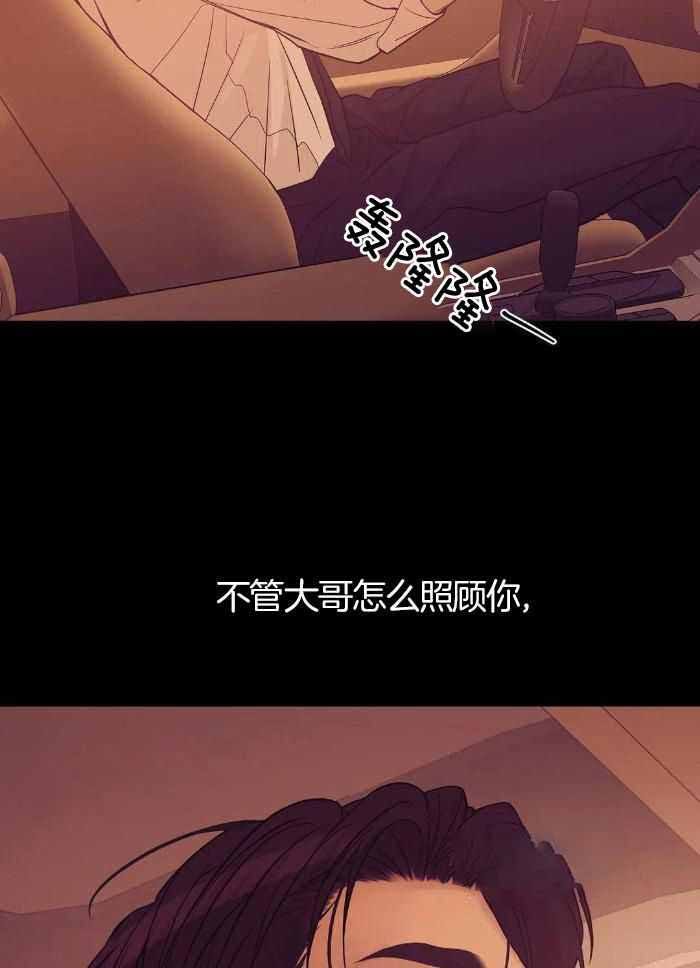 第145话 第145话 第 8 页