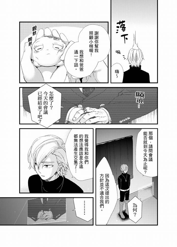第19话 第 5 页