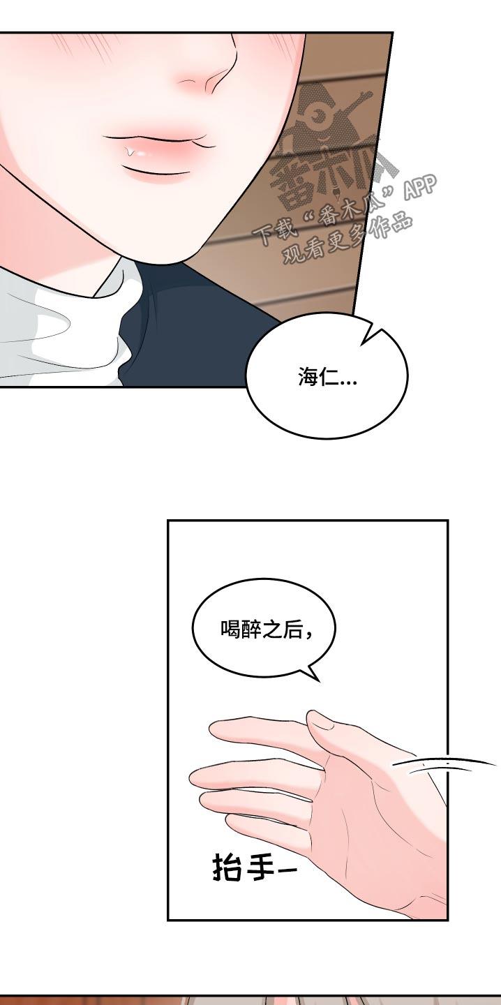 第18话 去趟厕所 第 4 页