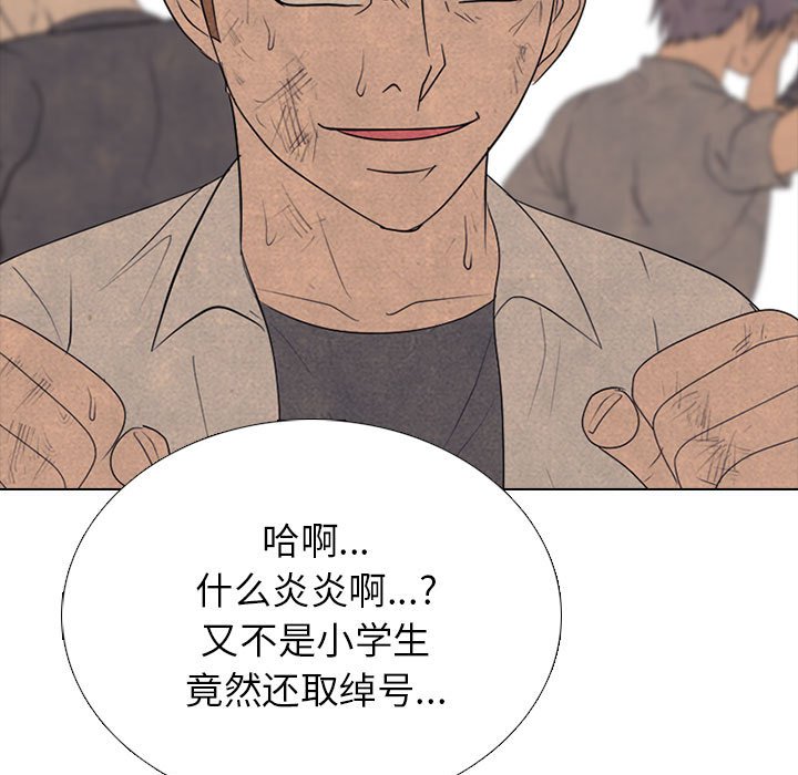 第296话 第 157 页