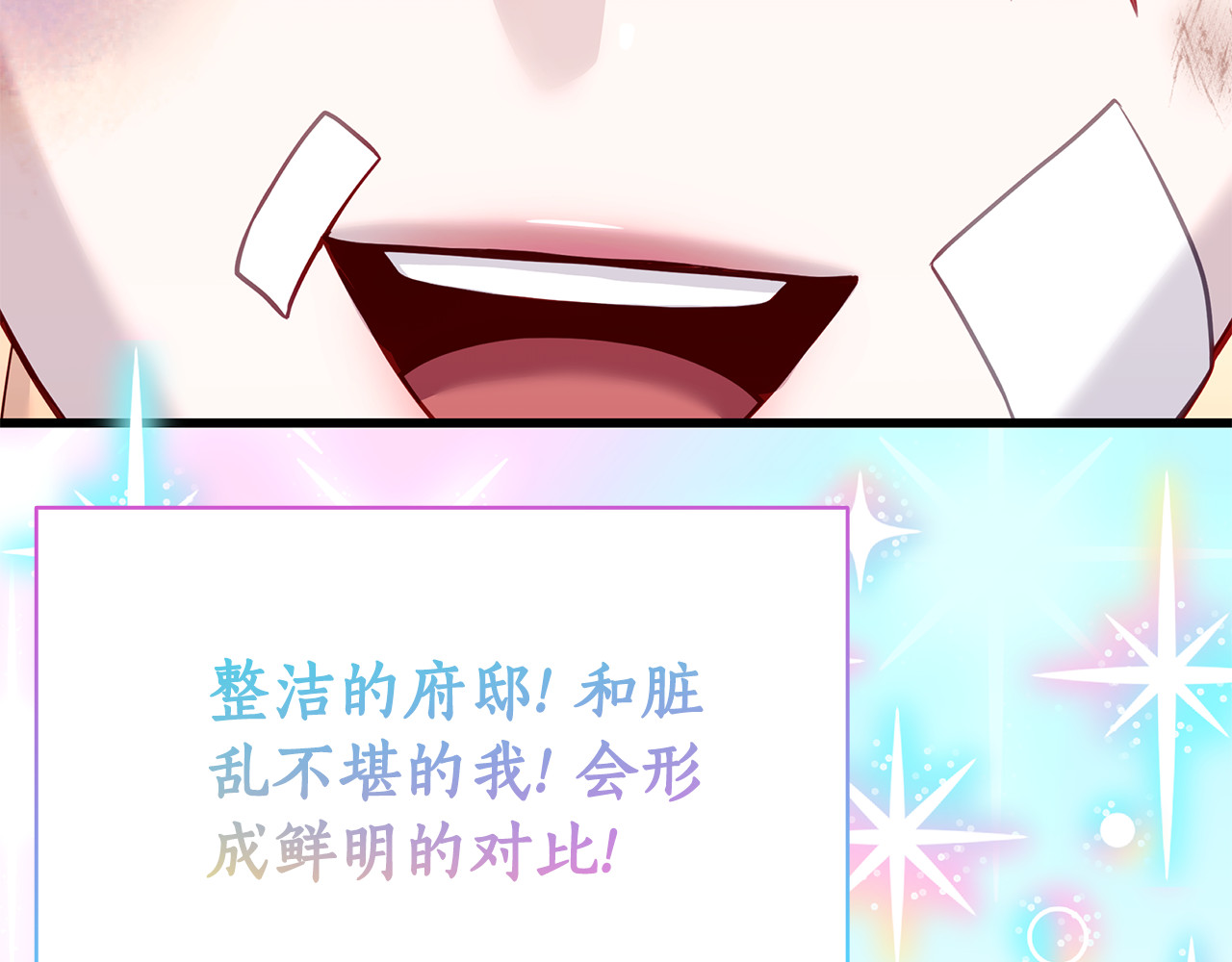 第12话 敏感肌小狗 第 130 页