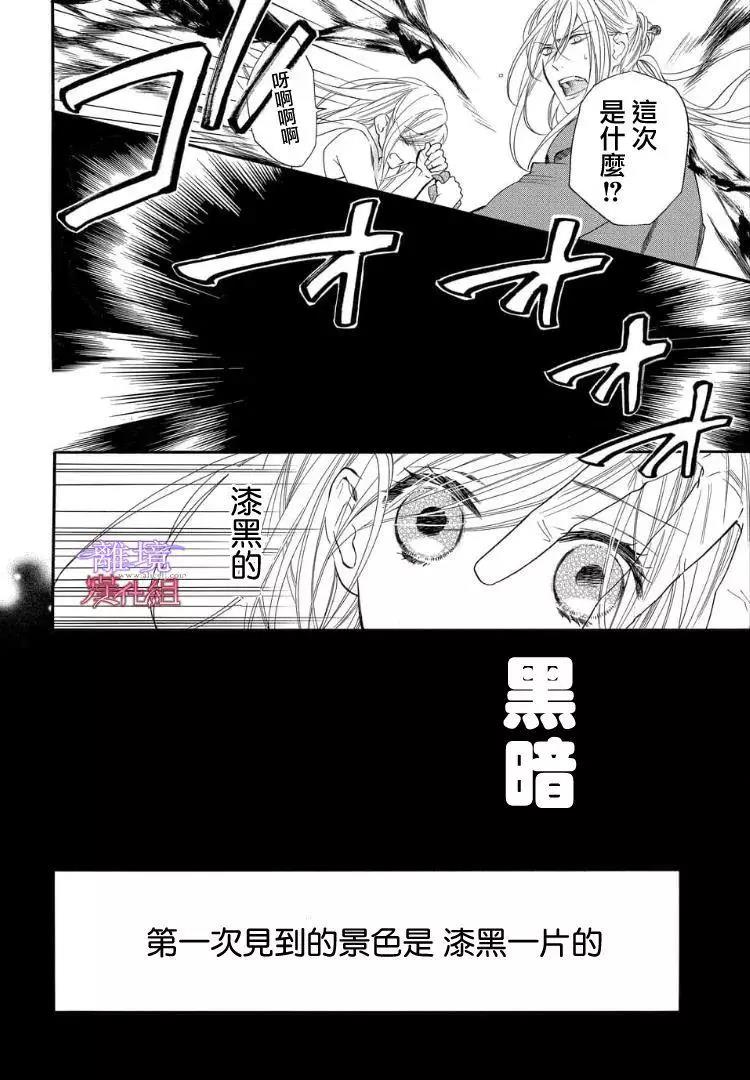 第49话 第 6 页