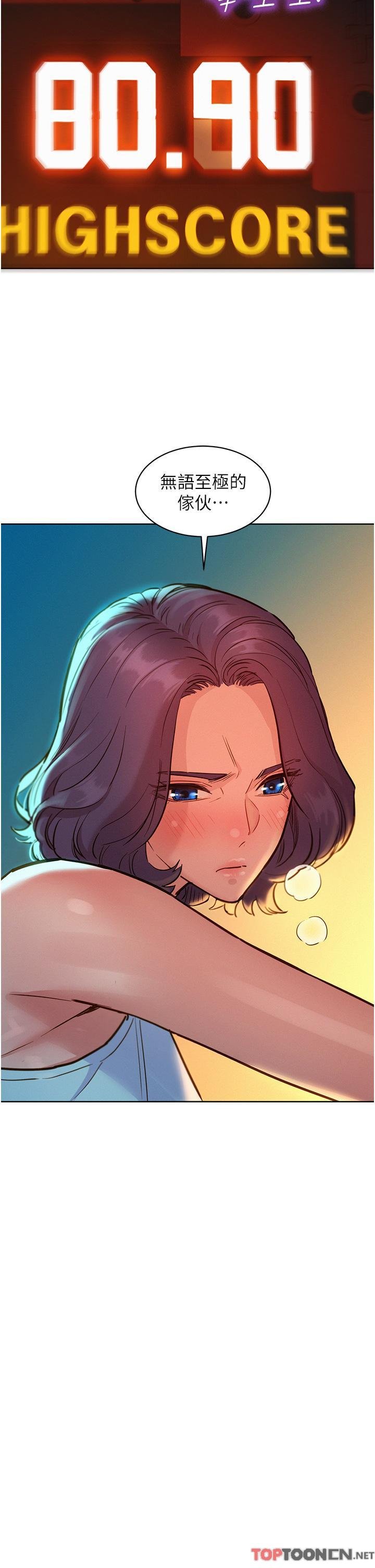 第53话 - 学长，可以摸摸我吗? 第 38 页