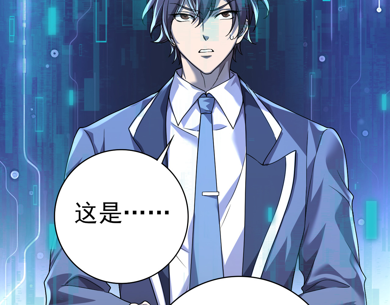 第1话 最弱隐藏职业？！ 第 94 页