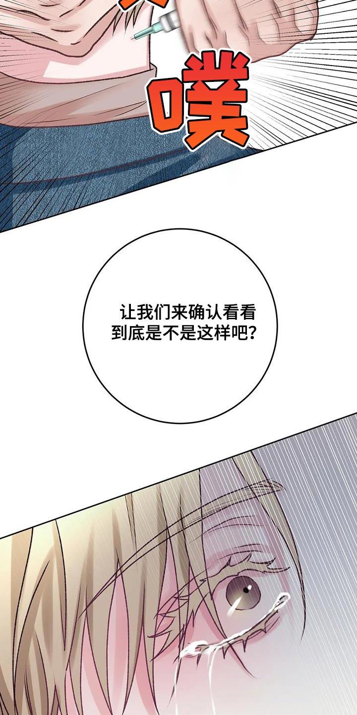 第22话 理解 第 23 页
