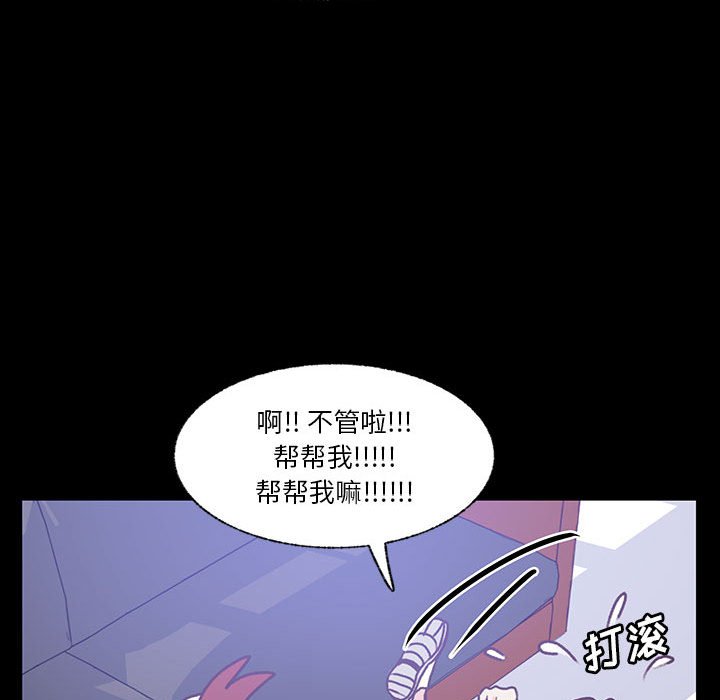 第80话 第 17 页