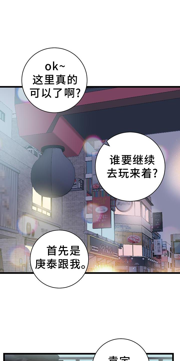 第81话 【第二季】带师 第 17 页