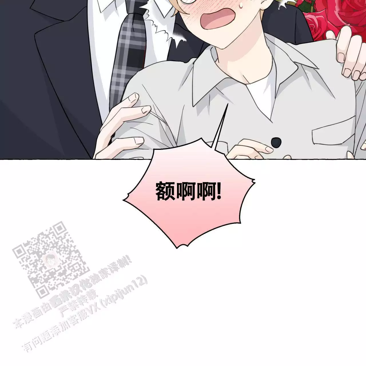 第147话 结婚 第 63 页