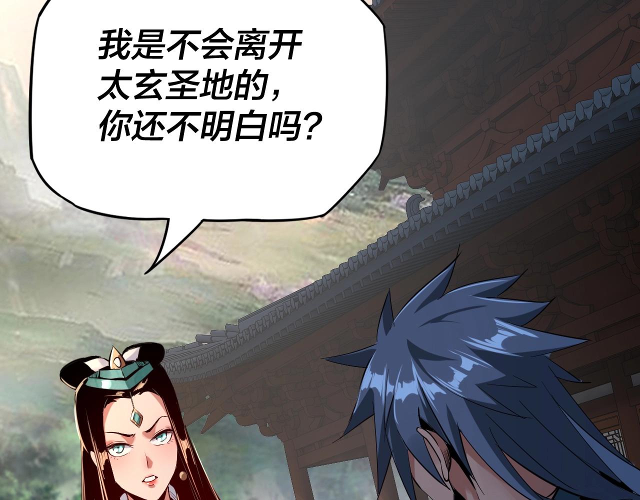 第七话 决裂！ 第 19 页