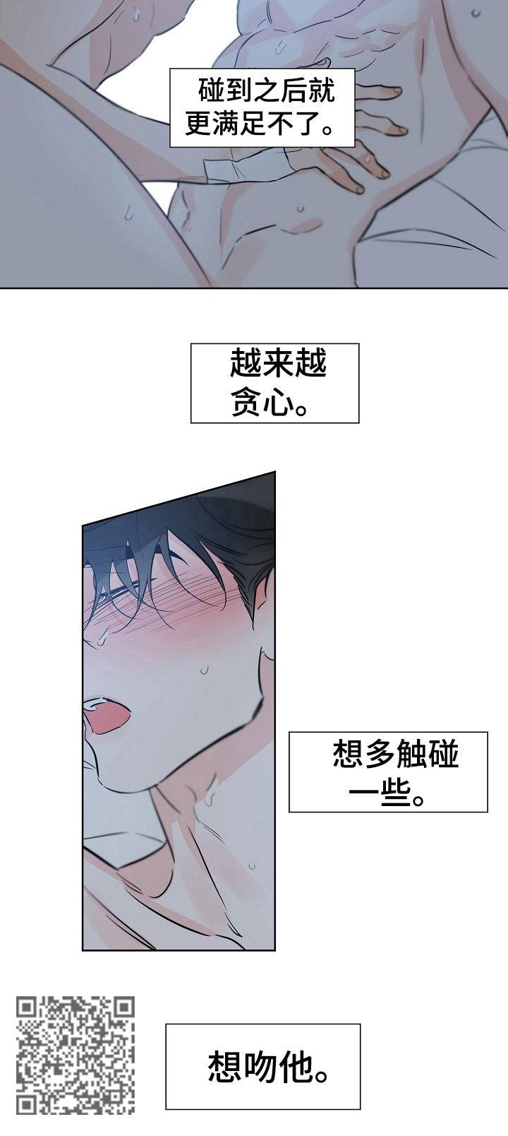 第61话 脑子一团乱 第 5 页