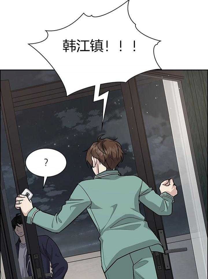 第139话 第139话 第 24 页