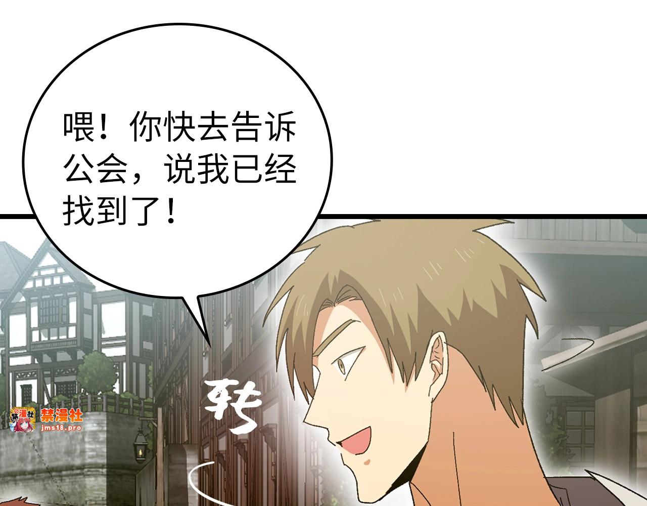 第9话 我是圣子？！ 第 153 页