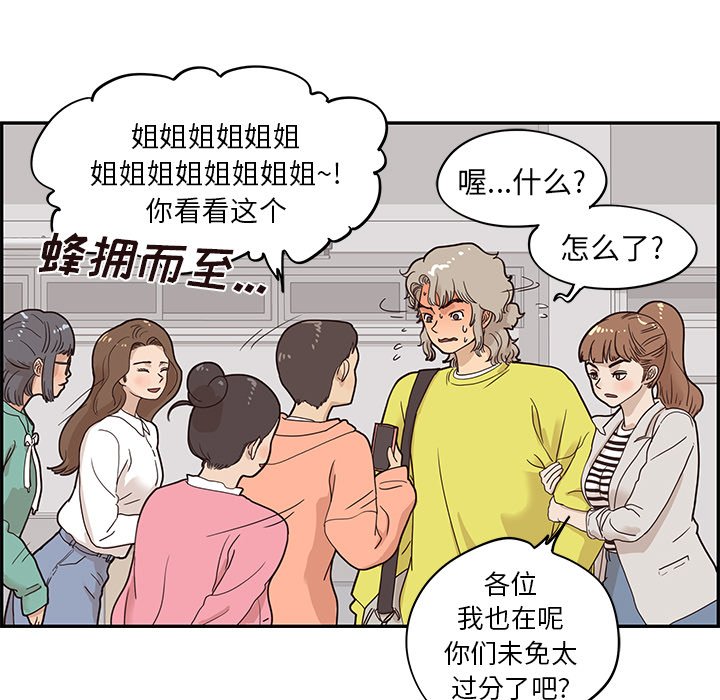 第55话 第 67 页