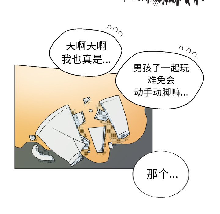 第27话 第 17 页