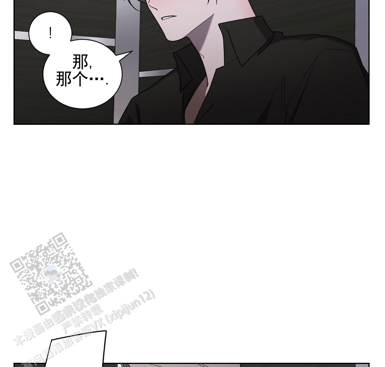 第32话 怎么样都行 第 8 页