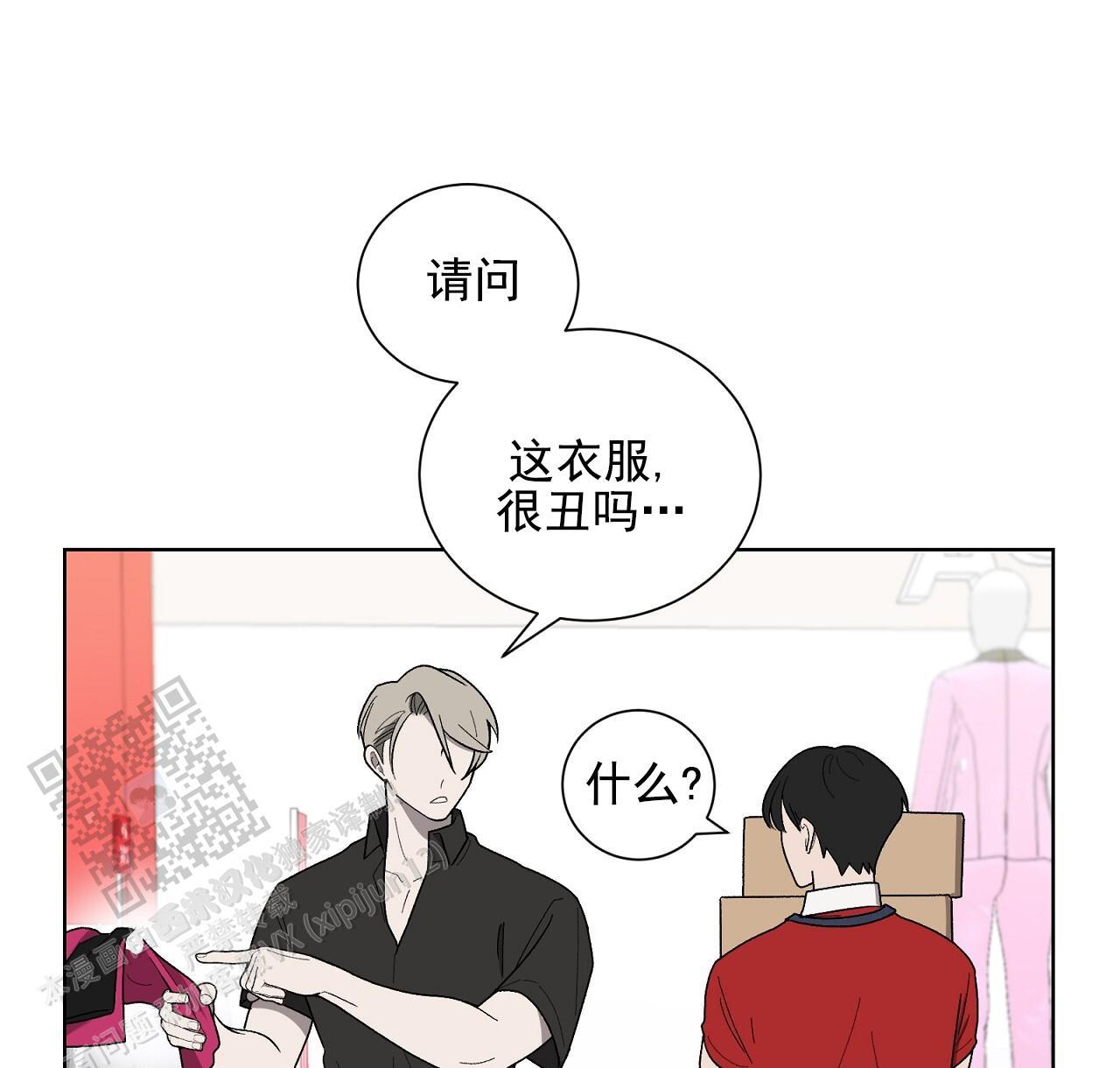 第29话 换衣秀 第 54 页