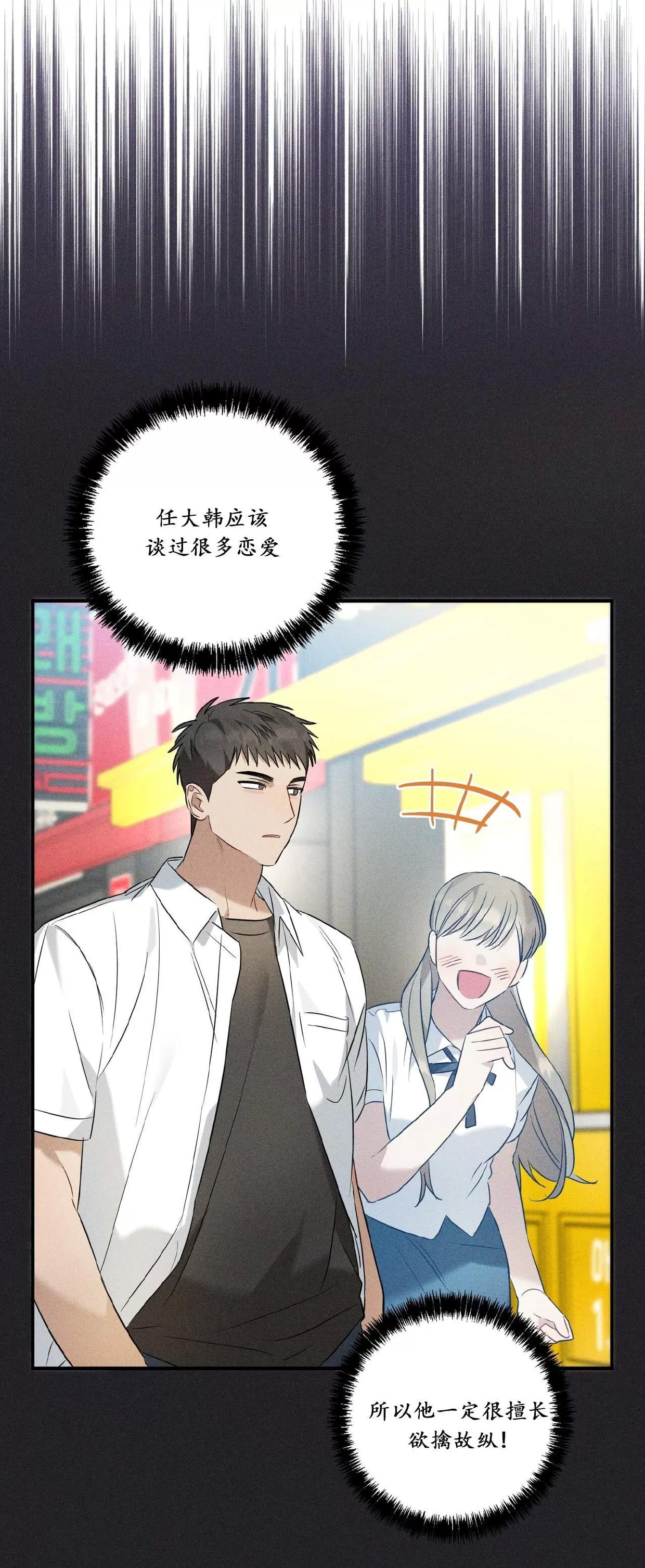 第16话 第 8 页