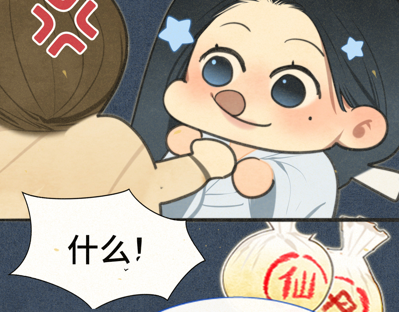 105月饼要吃正版的 第 71 页