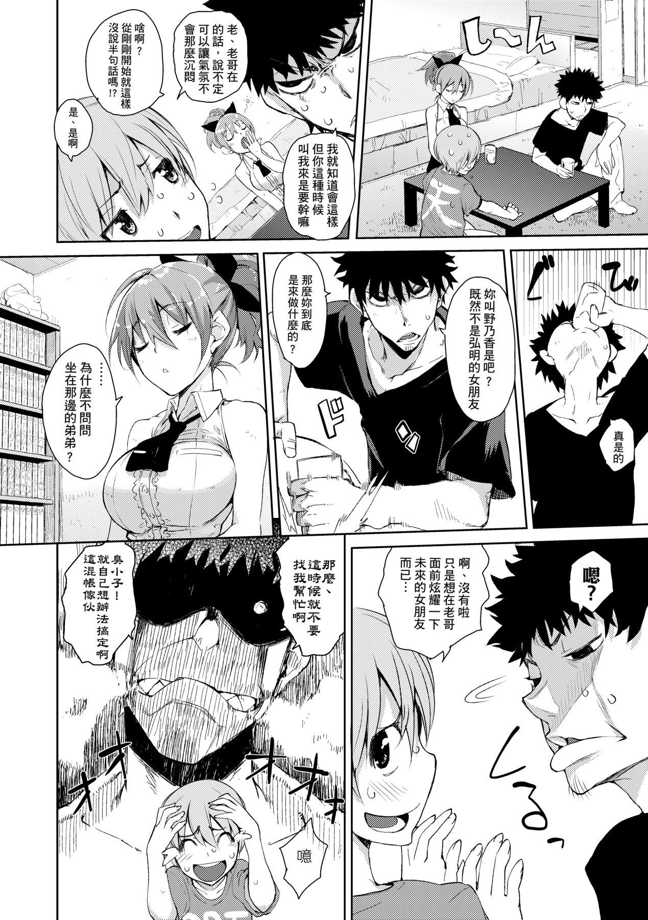 かくしデレ [中国翻訳] [无修正] [DL版] 第 15 页