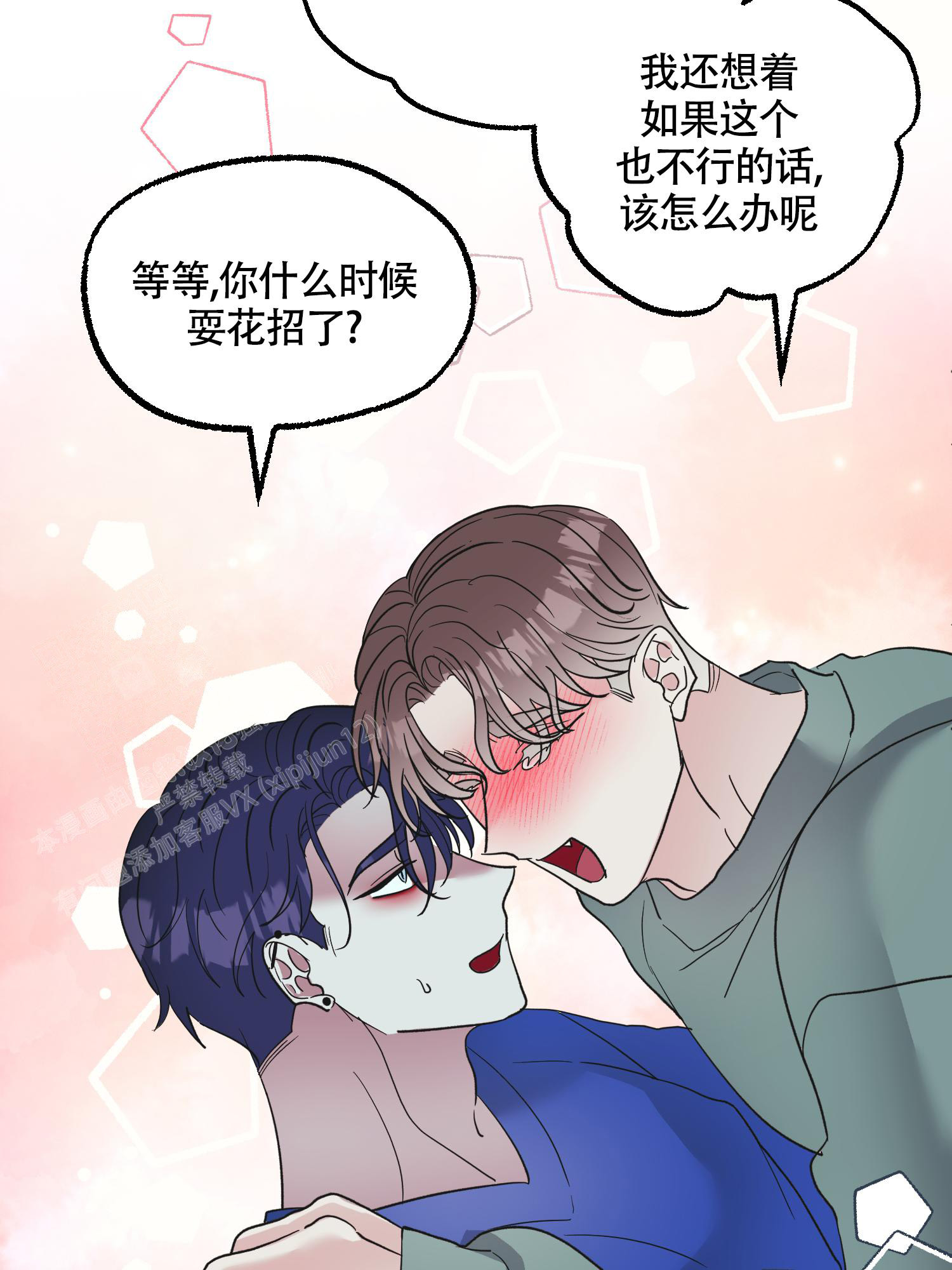 第13话 年个月 第 34 页