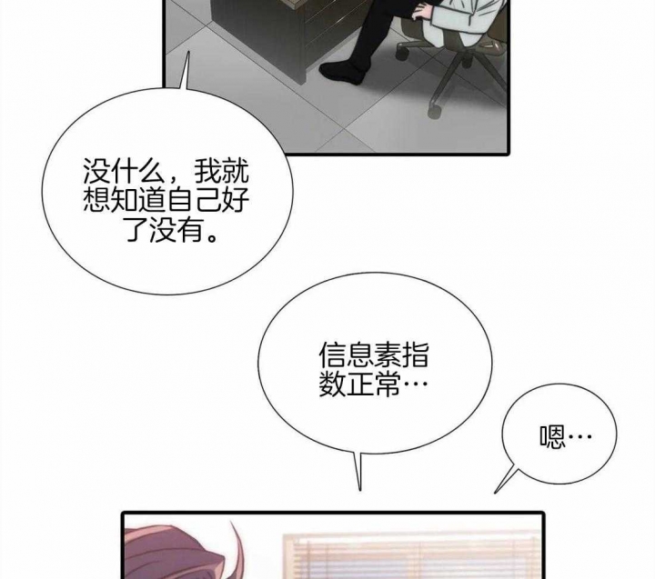 第92话 第92话 第 17 页