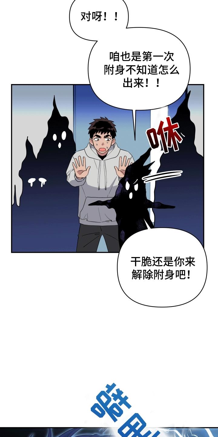 第11话 显形 第 6 页