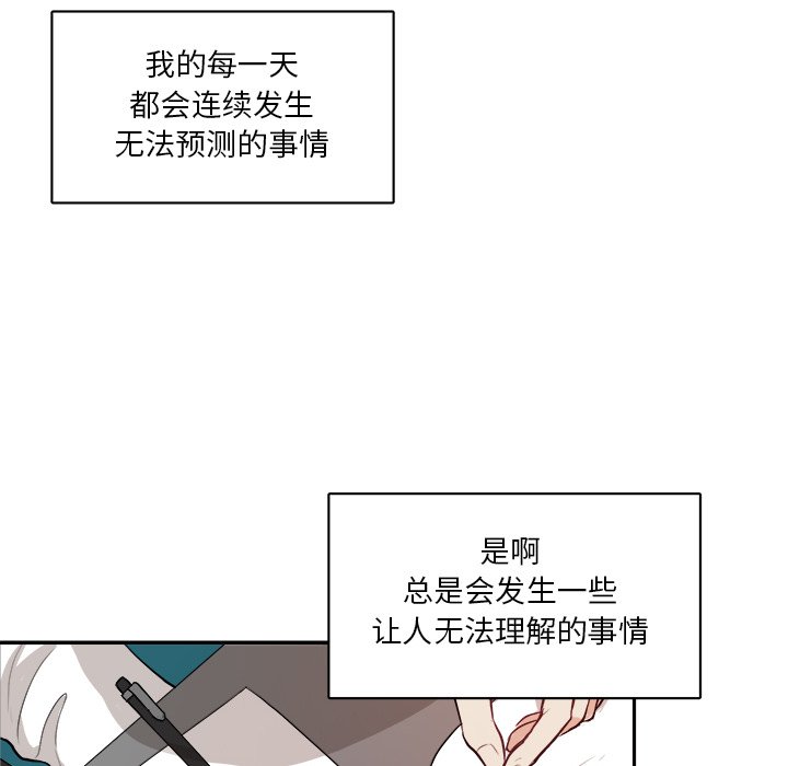 第4话 第 49 页
